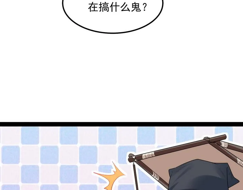 这任务，老牛头人了 第30页