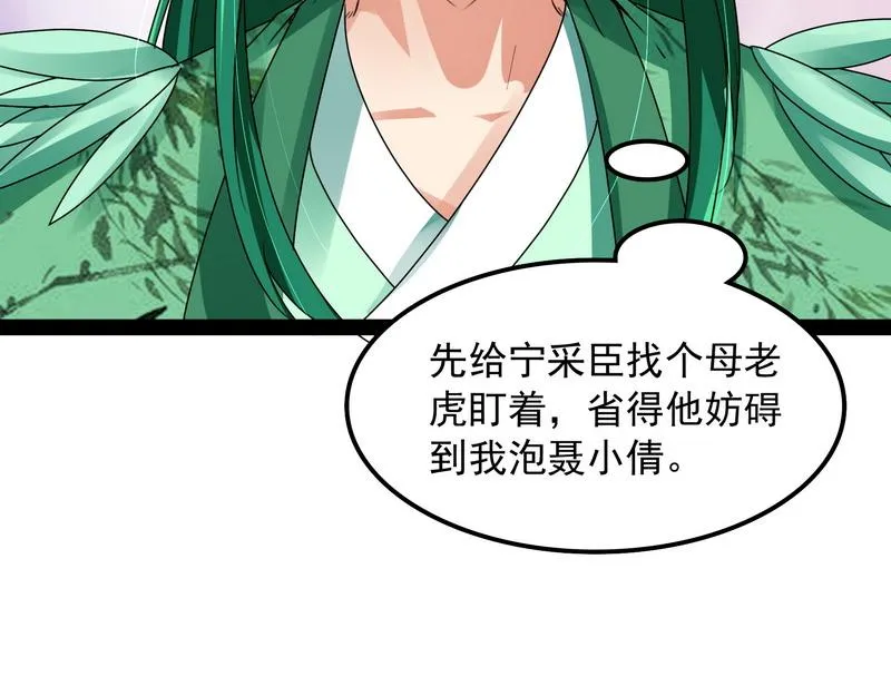这任务，老牛头人了 第37页