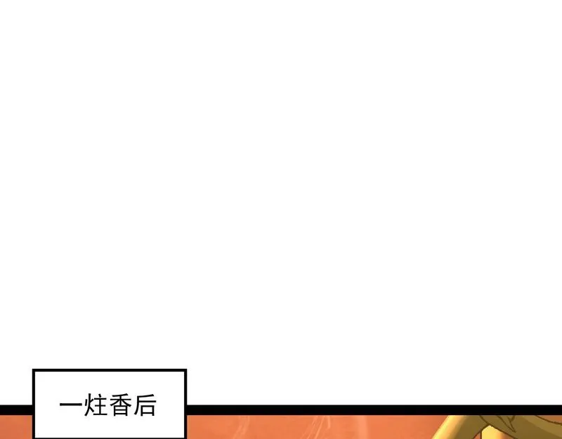 这任务，老牛头人了 第43页