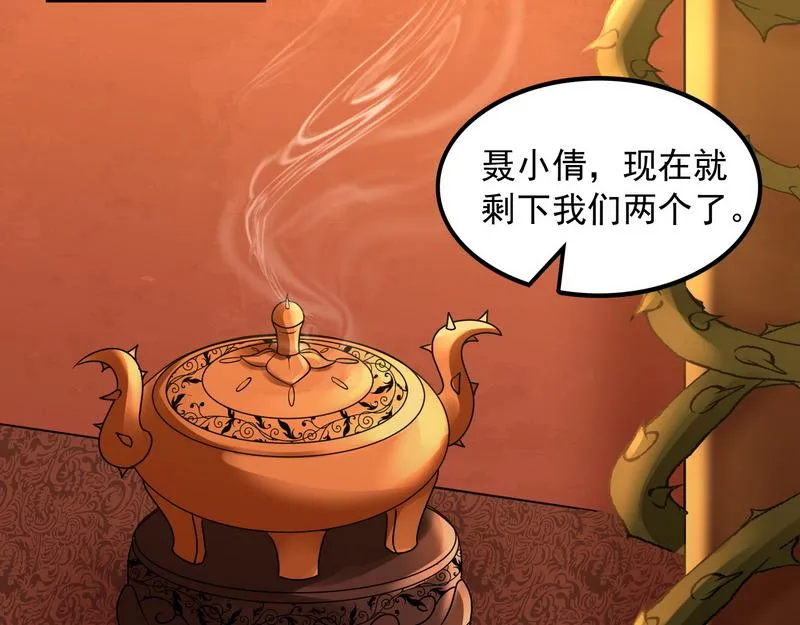 这任务，老牛头人了 第44页