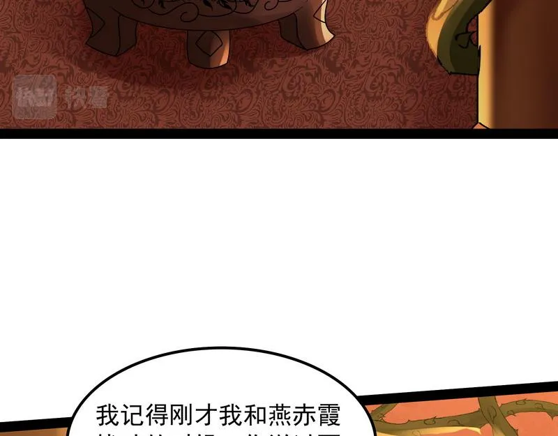 这任务，老牛头人了 第45页