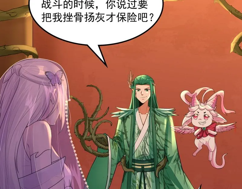 这任务，老牛头人了 第46页