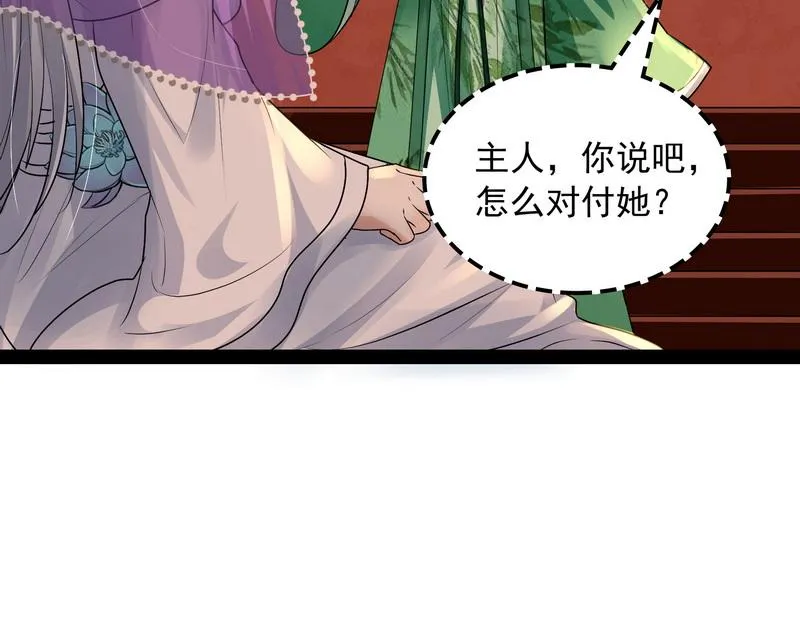 这任务，老牛头人了 第47页