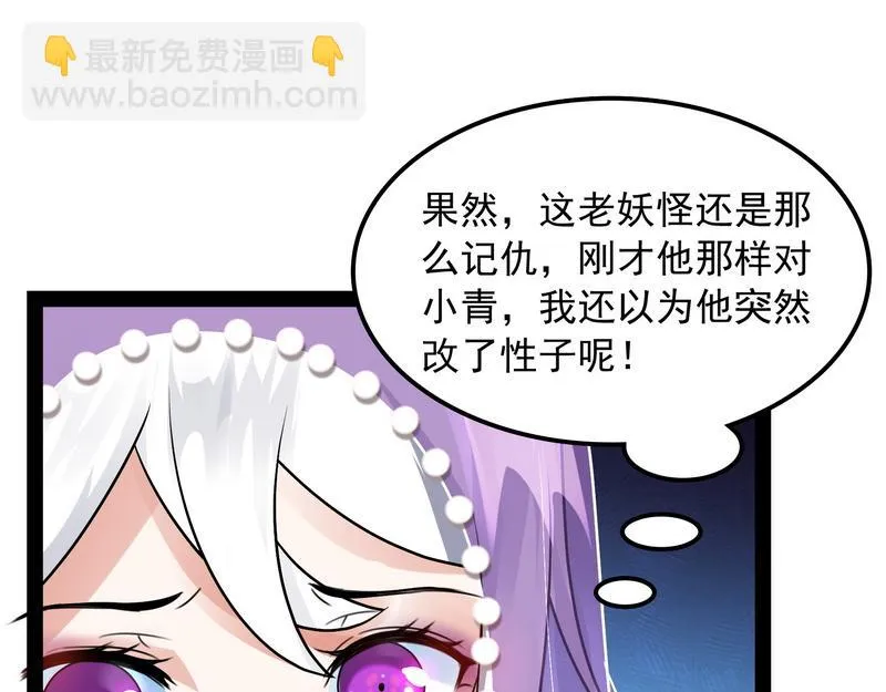 这任务，老牛头人了 第48页