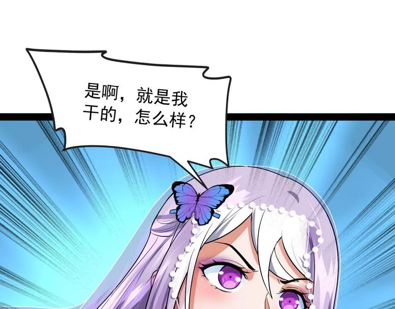 这任务，老牛头人了 第51页