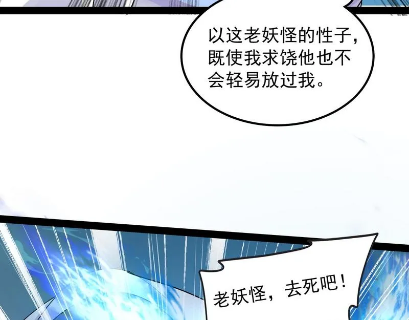 这任务，老牛头人了 第53页