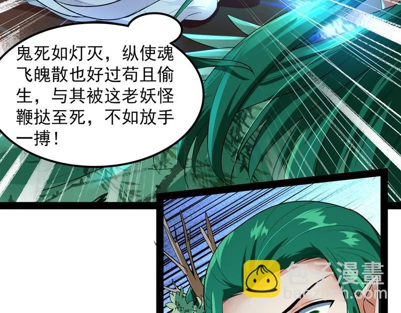 这任务，老牛头人了 第55页