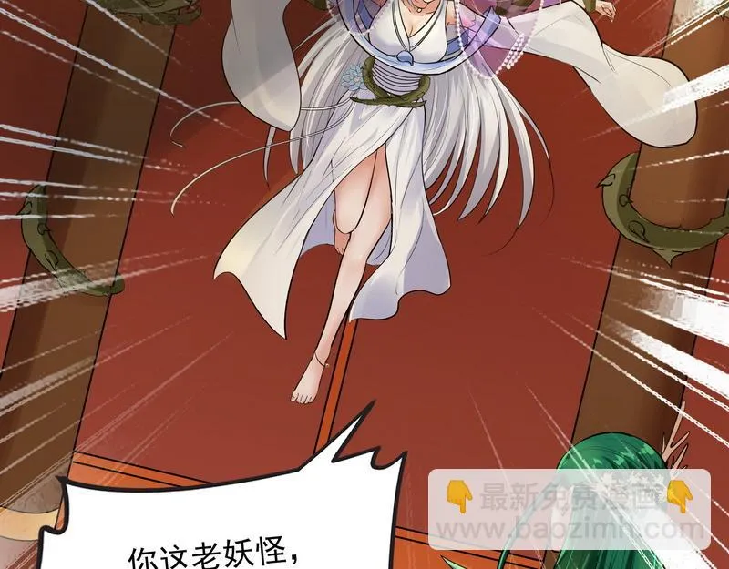 这任务，老牛头人了 第60页