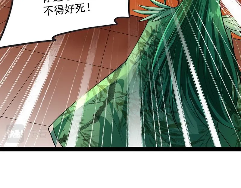 这任务，老牛头人了 第61页
