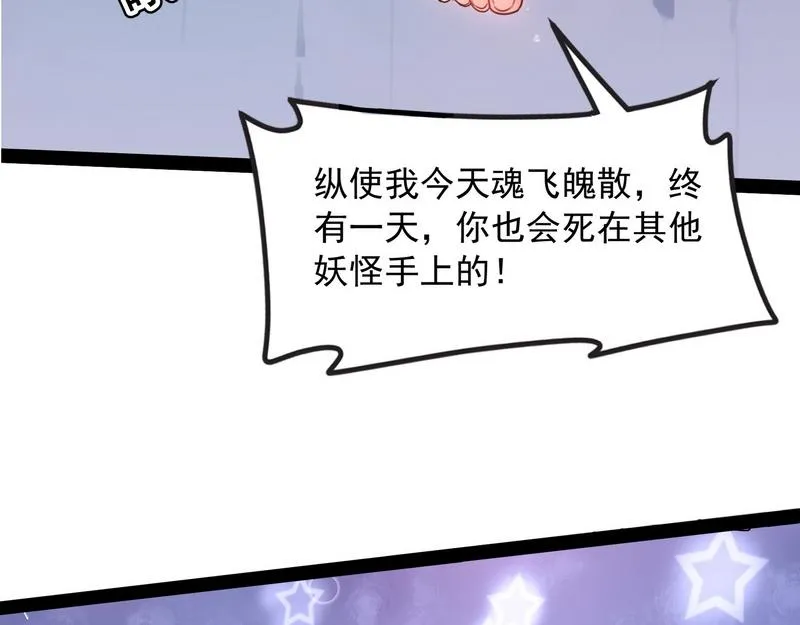 这任务，老牛头人了 第65页