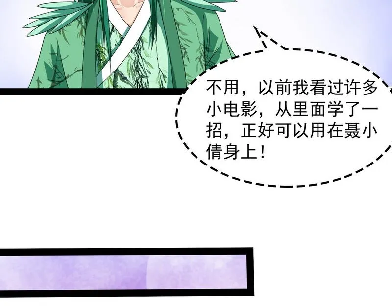 这任务，老牛头人了 第67页