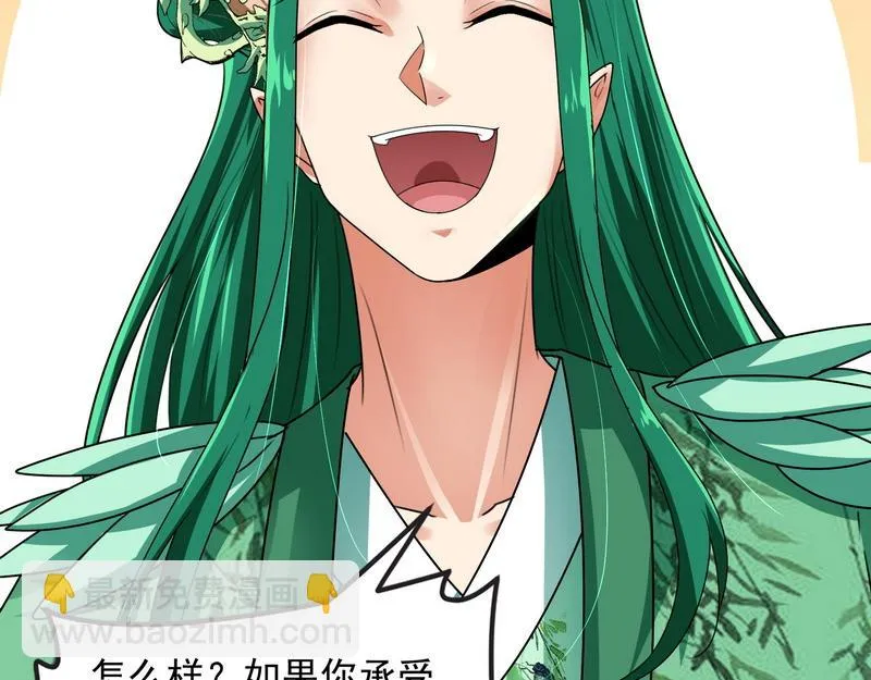 这任务，老牛头人了 第72页