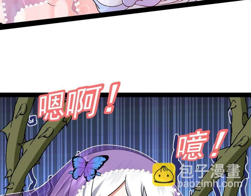 这任务，老牛头人了 第76页