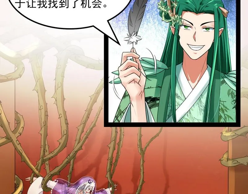 这任务，老牛头人了 第79页