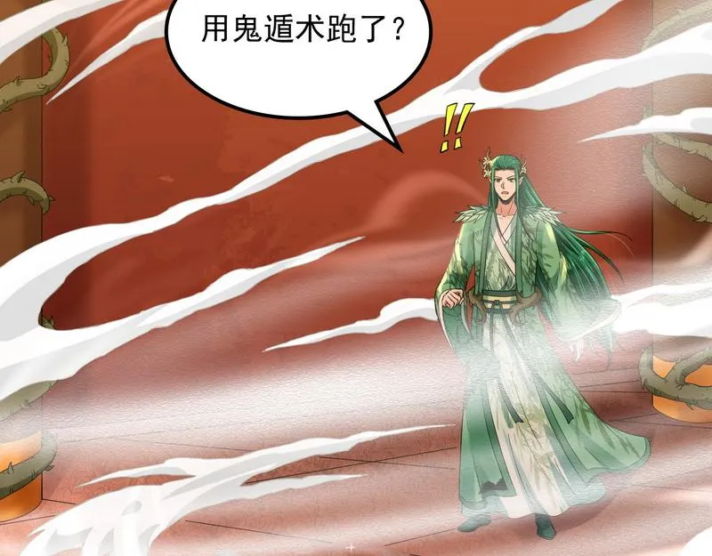 这任务，老牛头人了 第91页