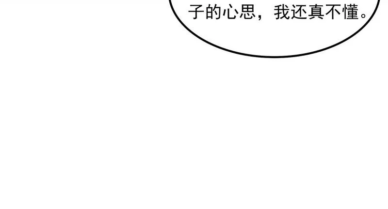 这任务，老牛头人了 第95页