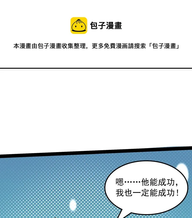 这任务，老牛头人了 第98页