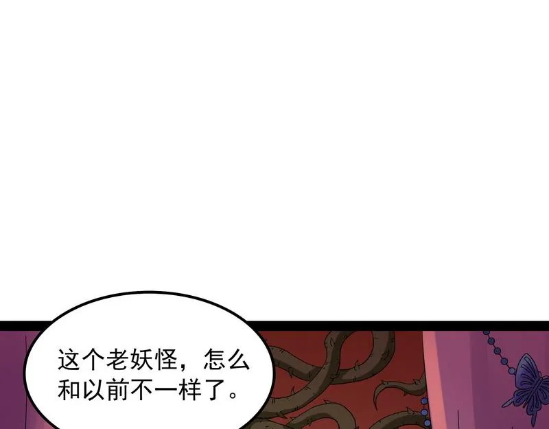 这任务，老牛头人了 第101页