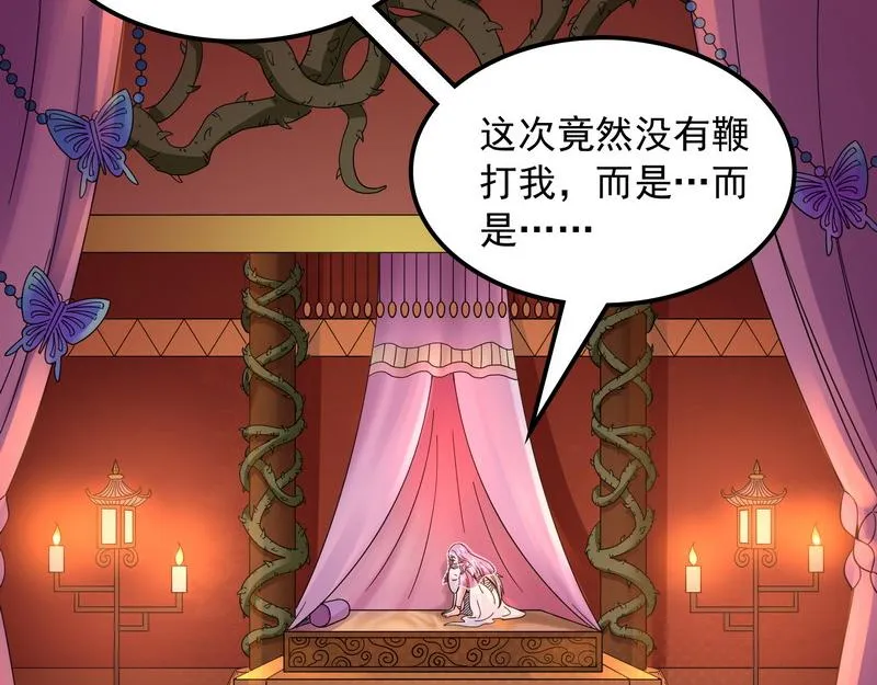 这任务，老牛头人了 第102页
