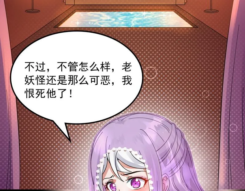 这任务，老牛头人了 第103页