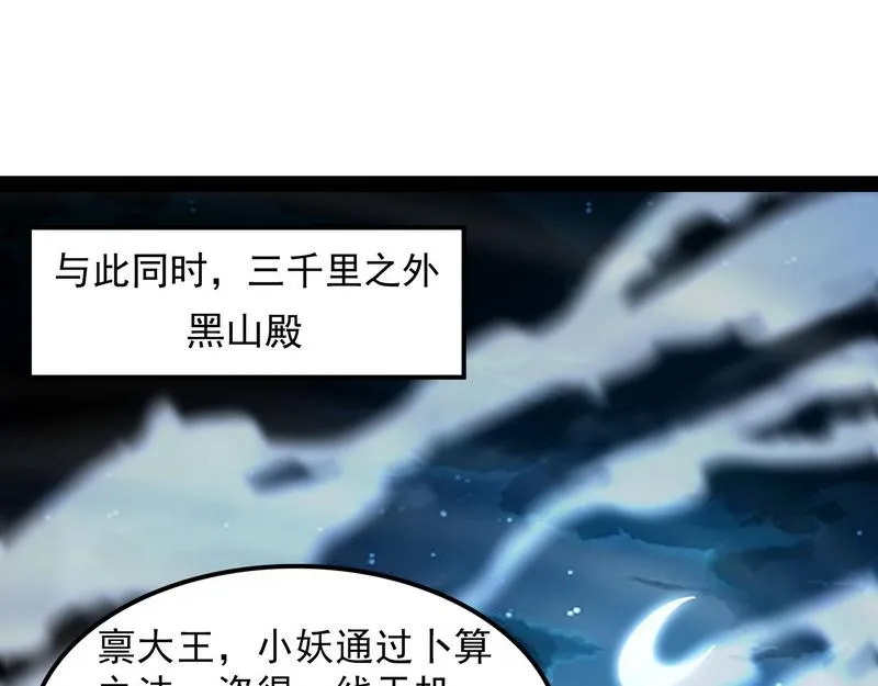 这任务，老牛头人了 第107页
