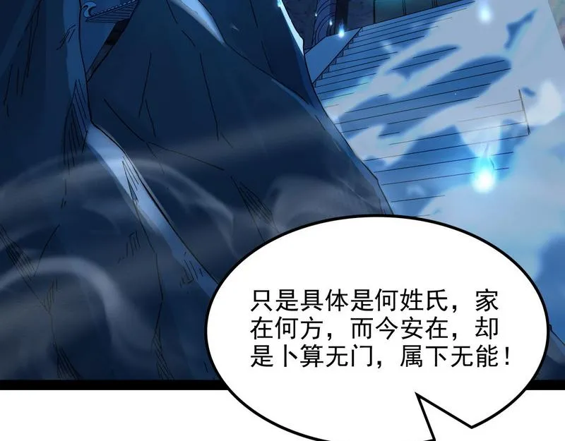 这任务，老牛头人了 第109页
