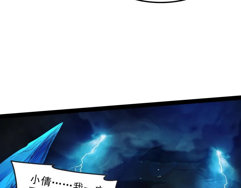 这任务，老牛头人了 第110页