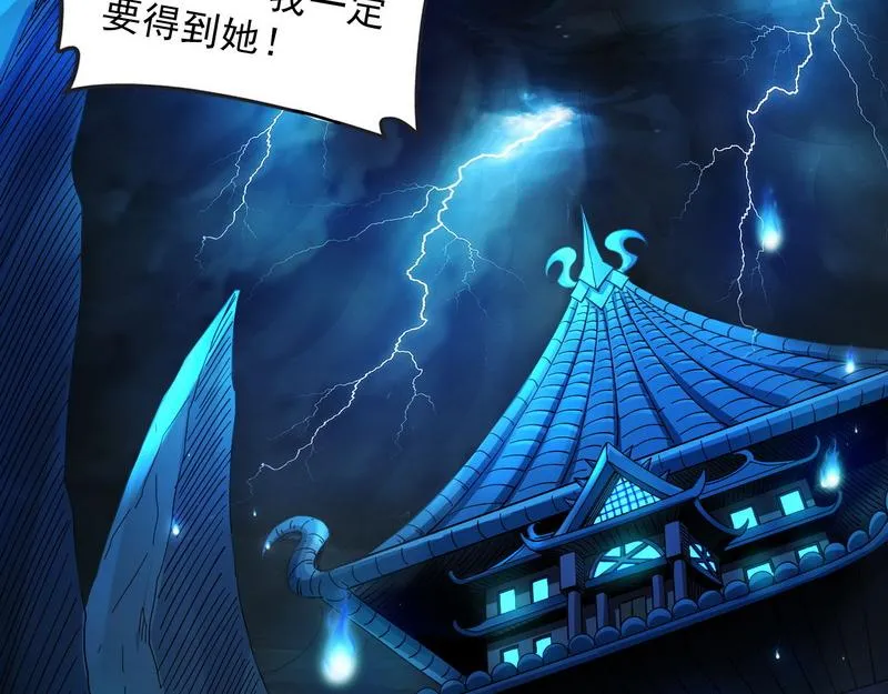 这任务，老牛头人了 第111页