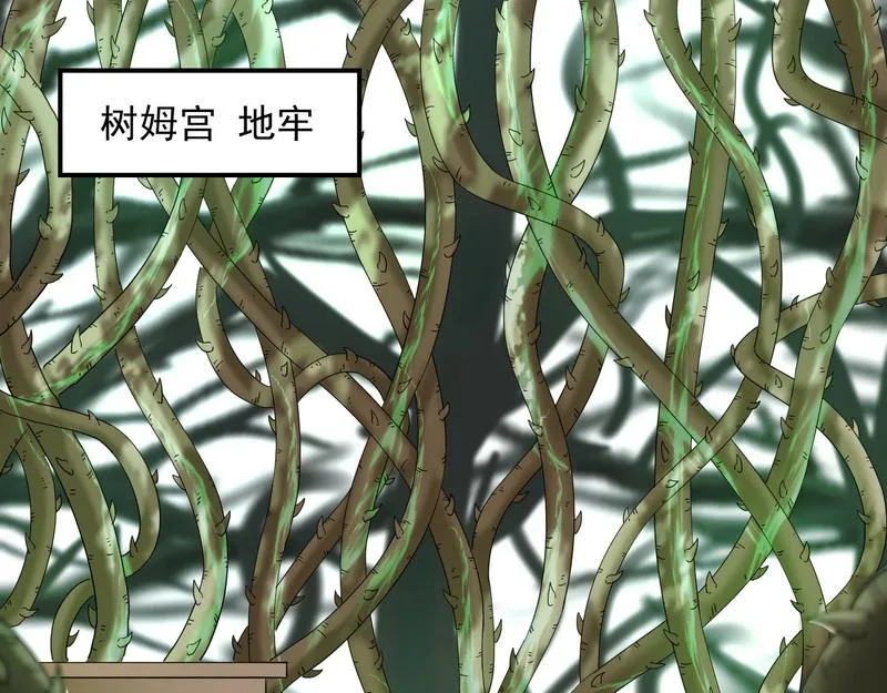 这任务，老牛头人了 第114页