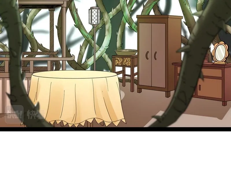 这任务，老牛头人了 第115页