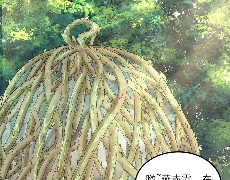 这任务，老牛头人了 第117页