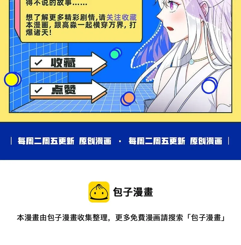 这任务，老牛头人了 第122页