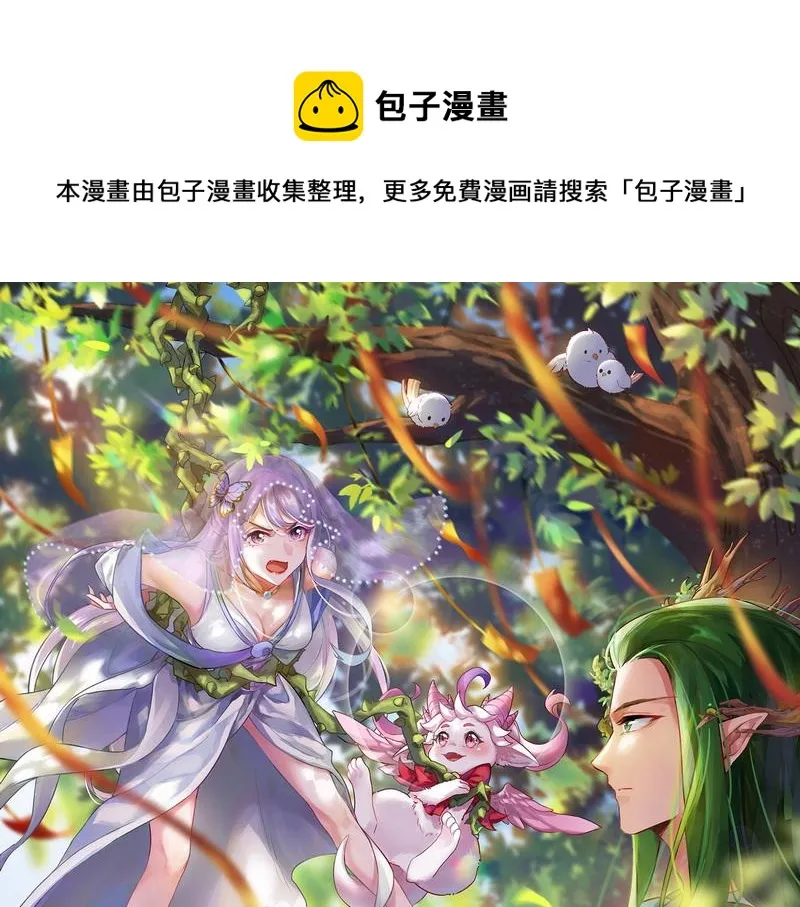 汝女鬼，吾调教之，汝勿虑 第1页