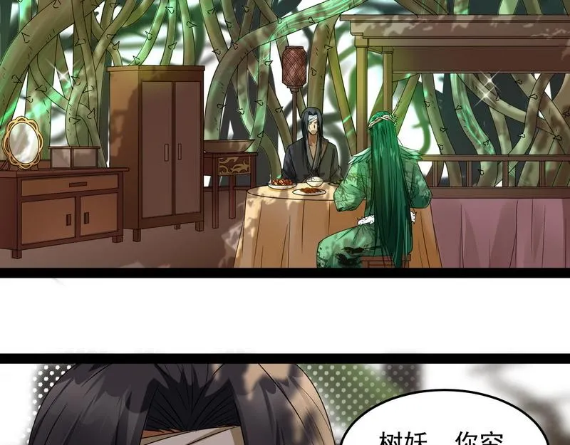 汝女鬼，吾调教之，汝勿虑 第6页