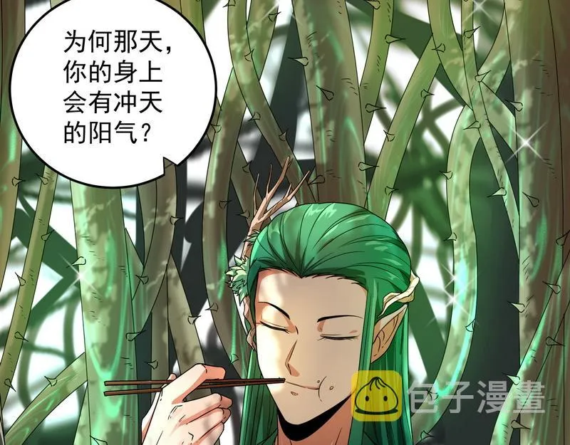 汝女鬼，吾调教之，汝勿虑 第8页
