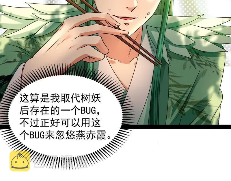 汝女鬼，吾调教之，汝勿虑 第13页