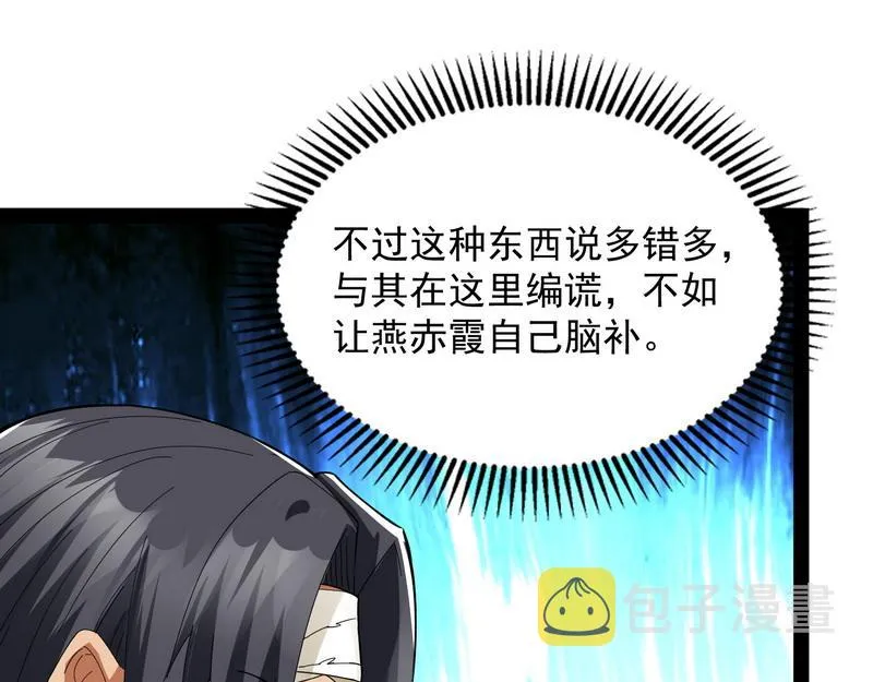 汝女鬼，吾调教之，汝勿虑 第15页
