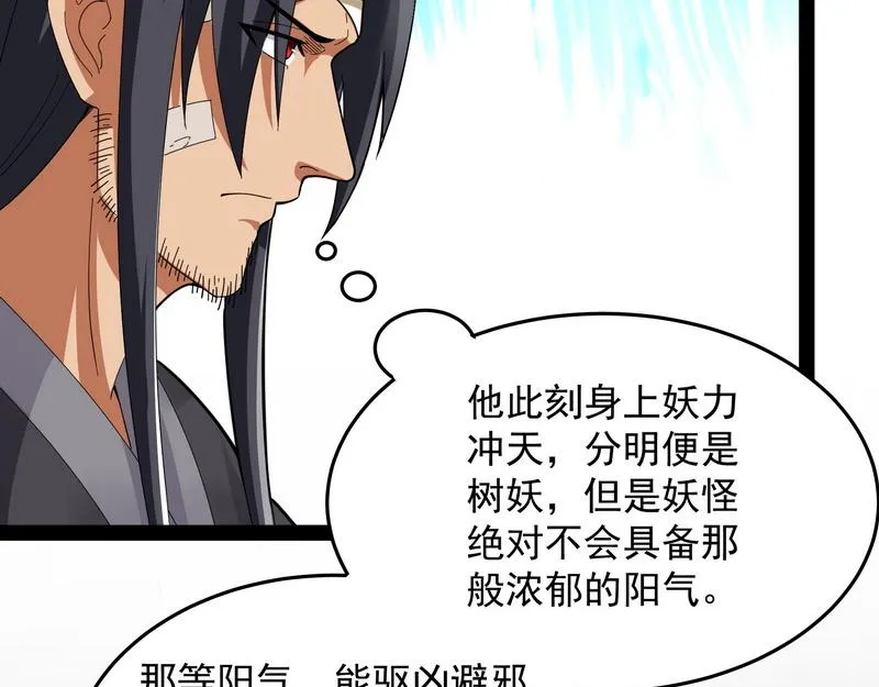 汝女鬼，吾调教之，汝勿虑 第16页