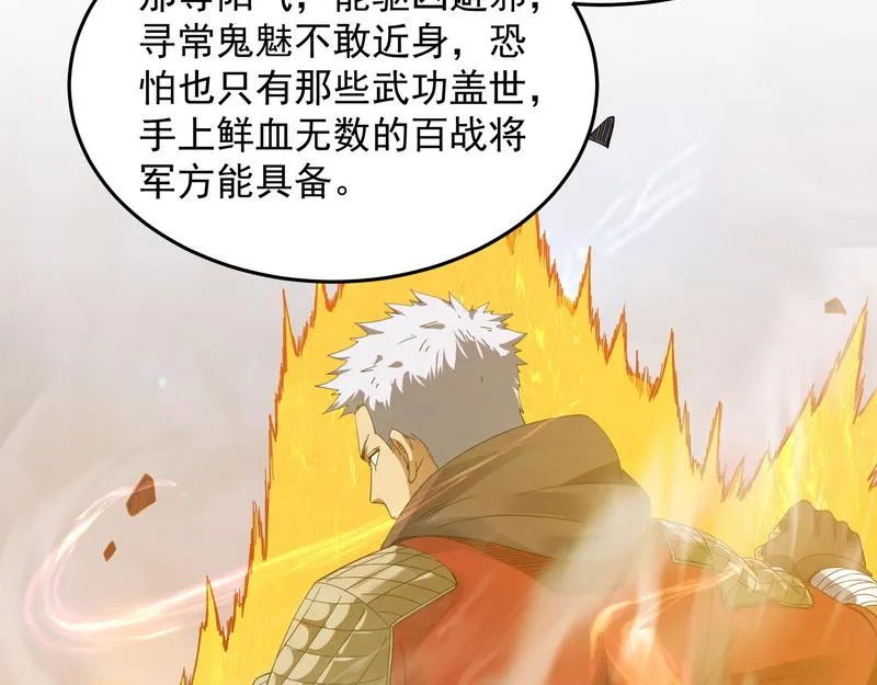 汝女鬼，吾调教之，汝勿虑 第17页