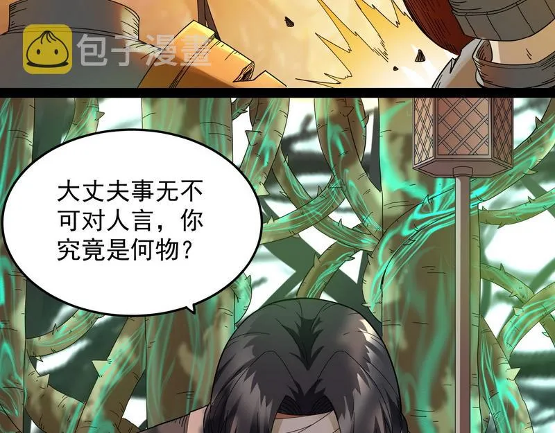 汝女鬼，吾调教之，汝勿虑 第21页