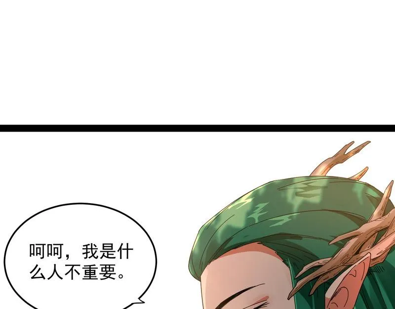 汝女鬼，吾调教之，汝勿虑 第23页