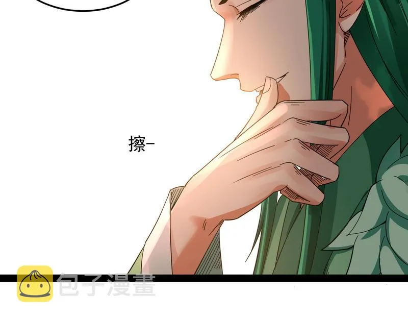 汝女鬼，吾调教之，汝勿虑 第24页