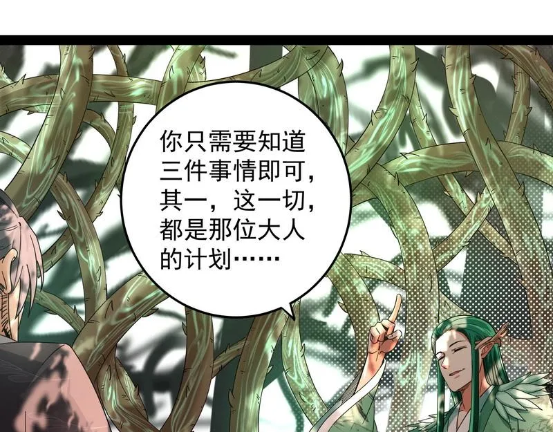 汝女鬼，吾调教之，汝勿虑 第26页