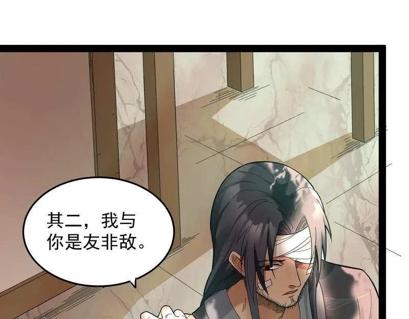 汝女鬼，吾调教之，汝勿虑 第28页