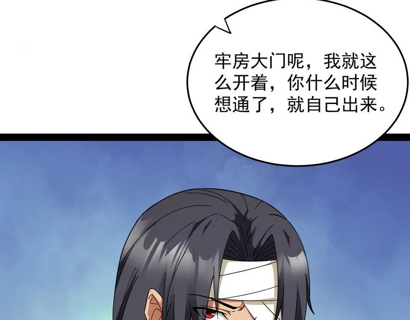 汝女鬼，吾调教之，汝勿虑 第32页
