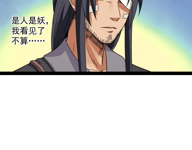 汝女鬼，吾调教之，汝勿虑 第33页