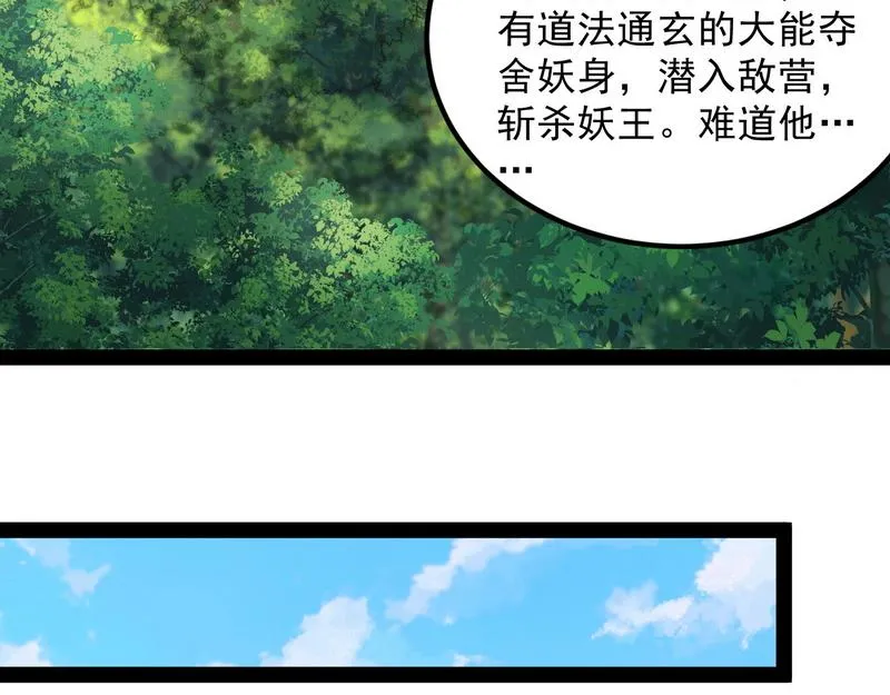 汝女鬼，吾调教之，汝勿虑 第38页