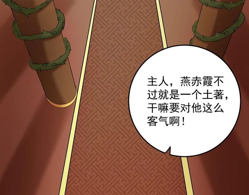 汝女鬼，吾调教之，汝勿虑 第40页