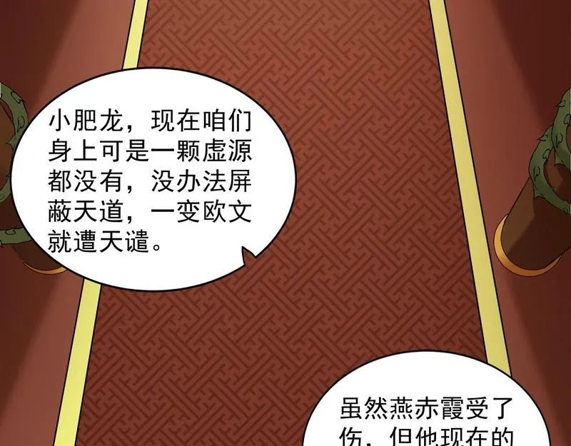 汝女鬼，吾调教之，汝勿虑 第41页