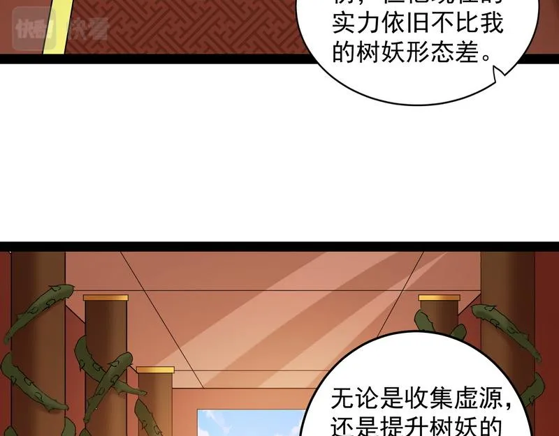 汝女鬼，吾调教之，汝勿虑 第42页